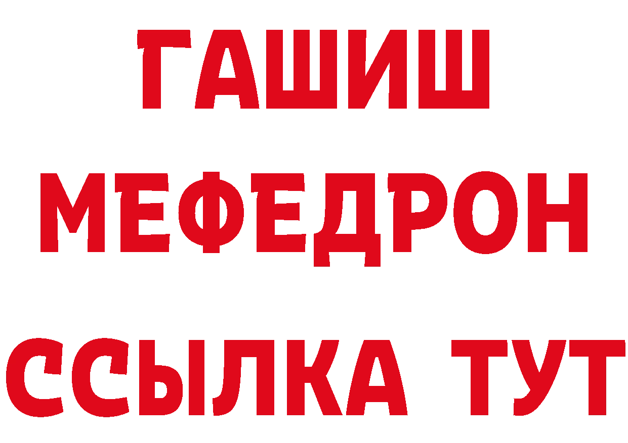 ГАШ 40% ТГК онион дарк нет hydra Гремячинск